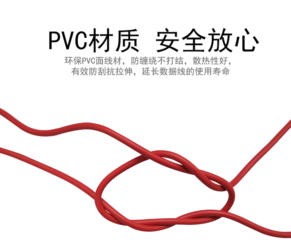 数据线_06.jpg