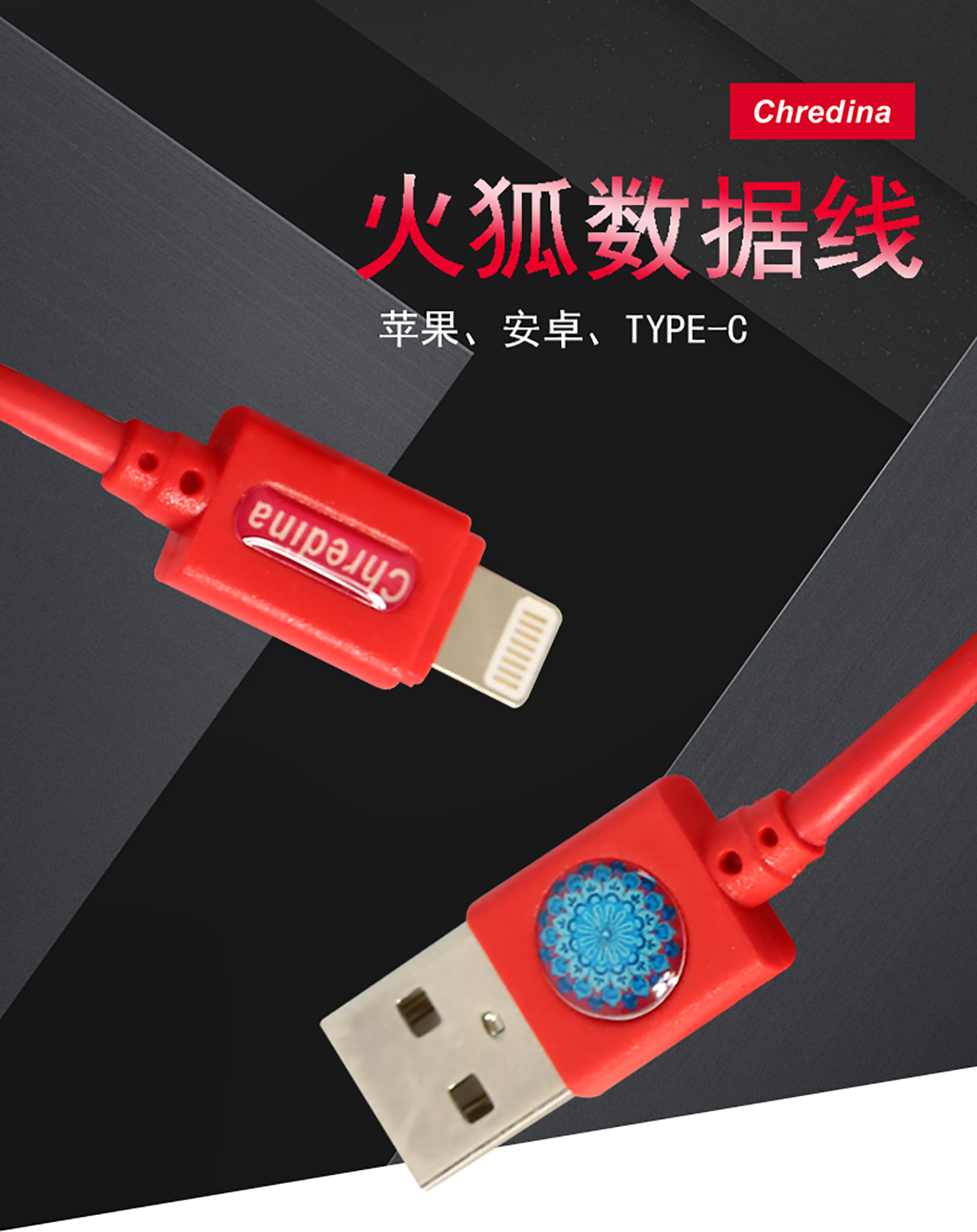 数据线_01.jpg