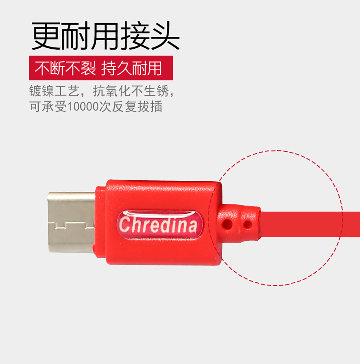 数据线_05.jpg