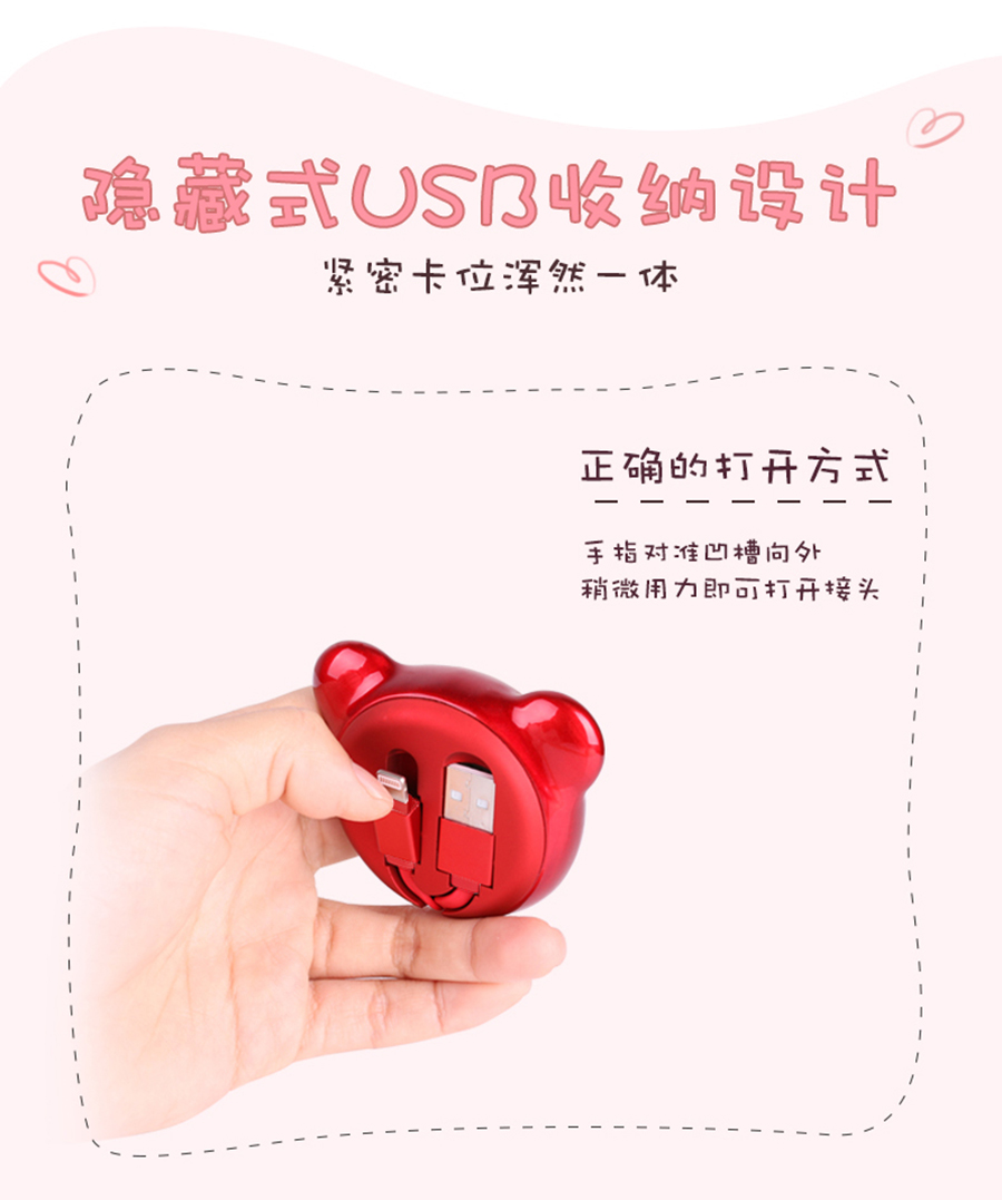 小熊数据线5.jpg