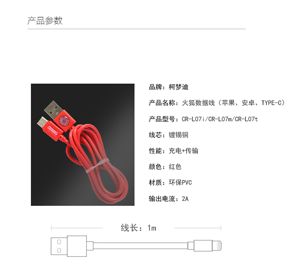 数据线_07.jpg