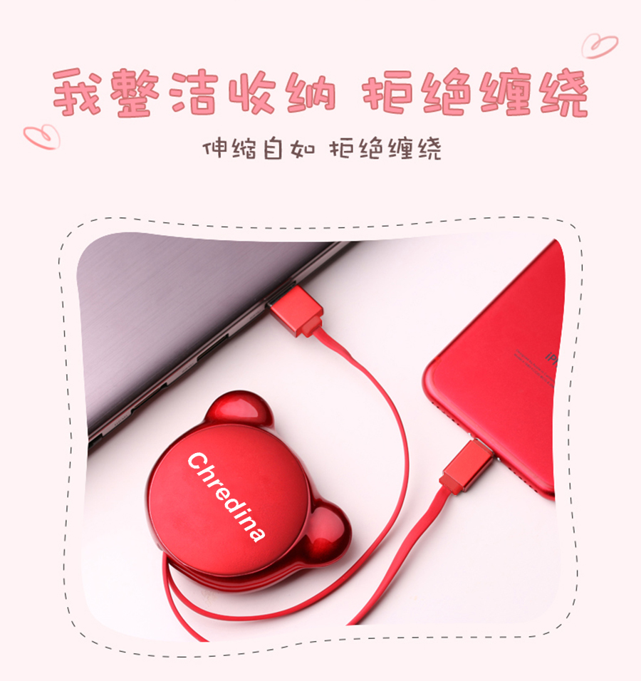 小熊数据线1.jpg