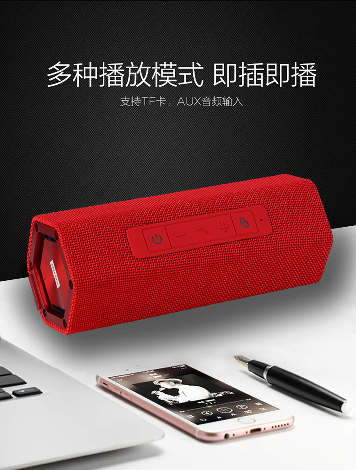 无线蓝牙音箱_06.jpg
