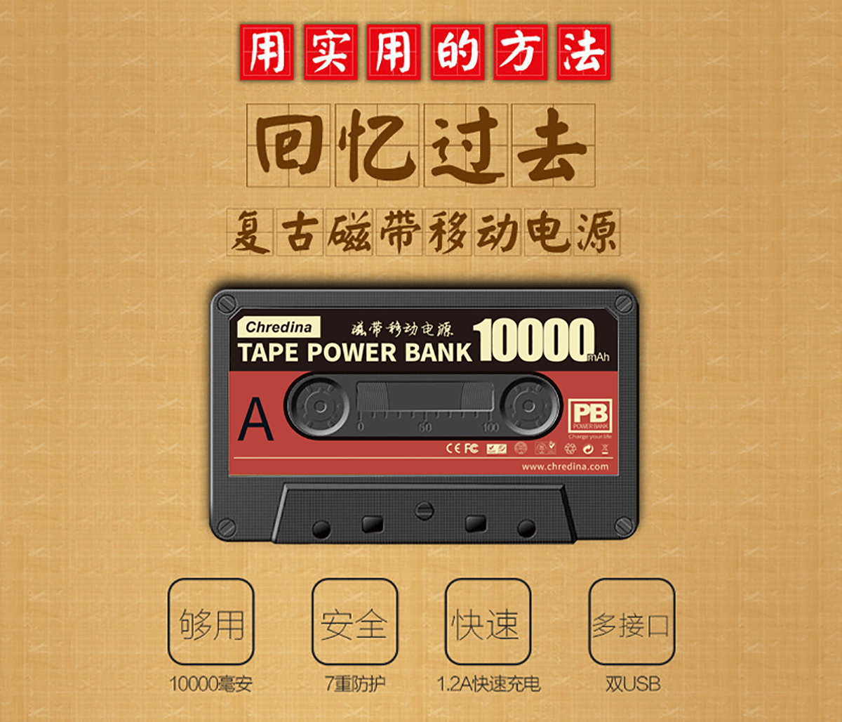 CR-P19磁带10000毫安移动电源_02.png