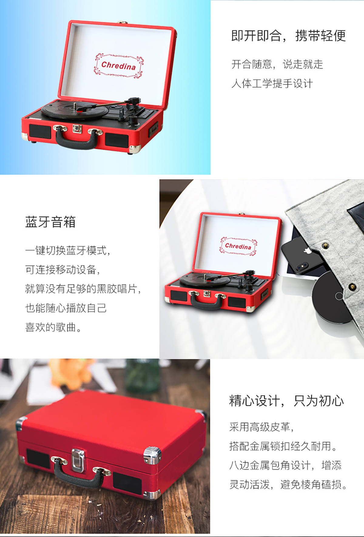 复古唱机详情_06.png