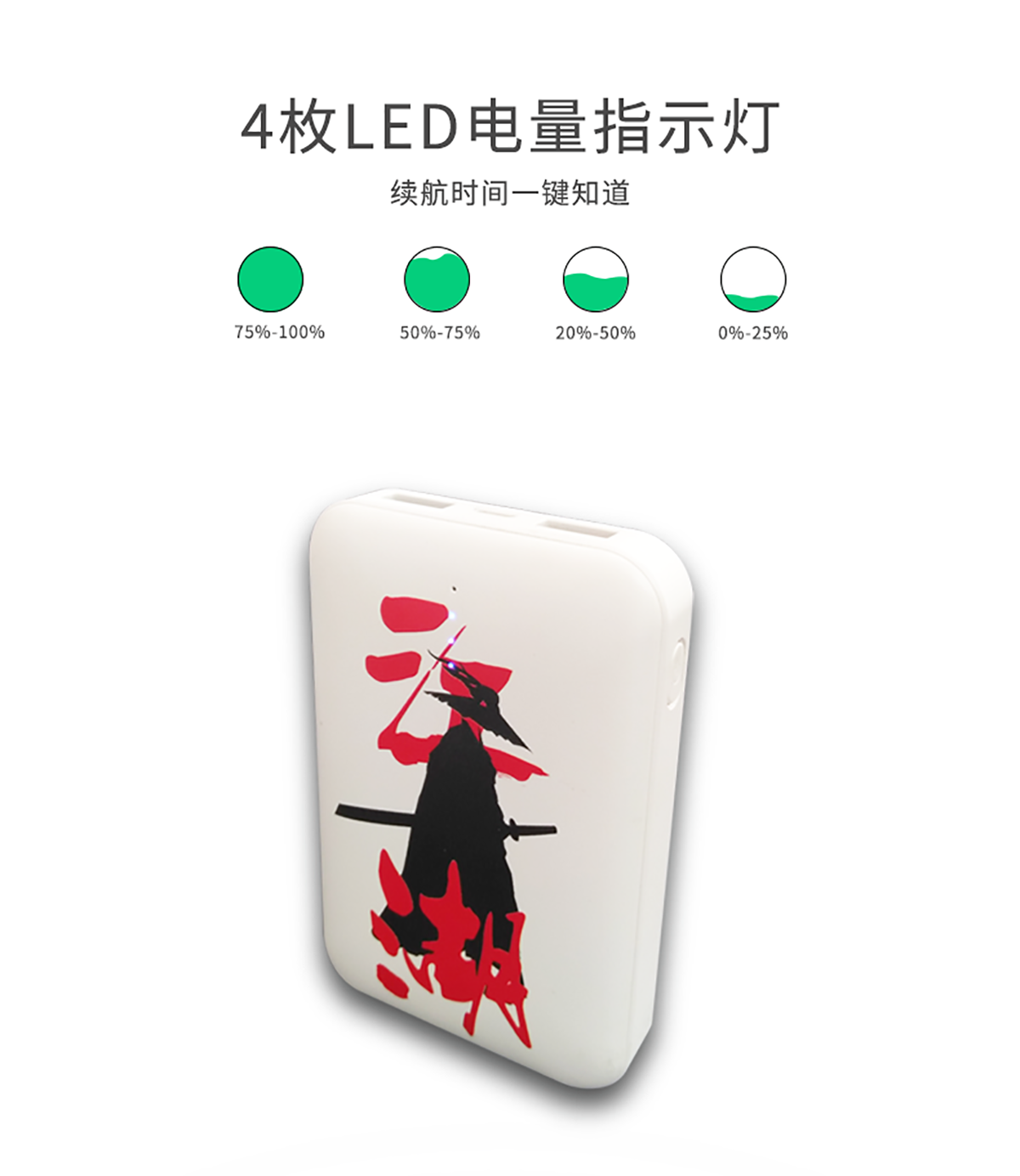 小旋风10000mAh_04.png