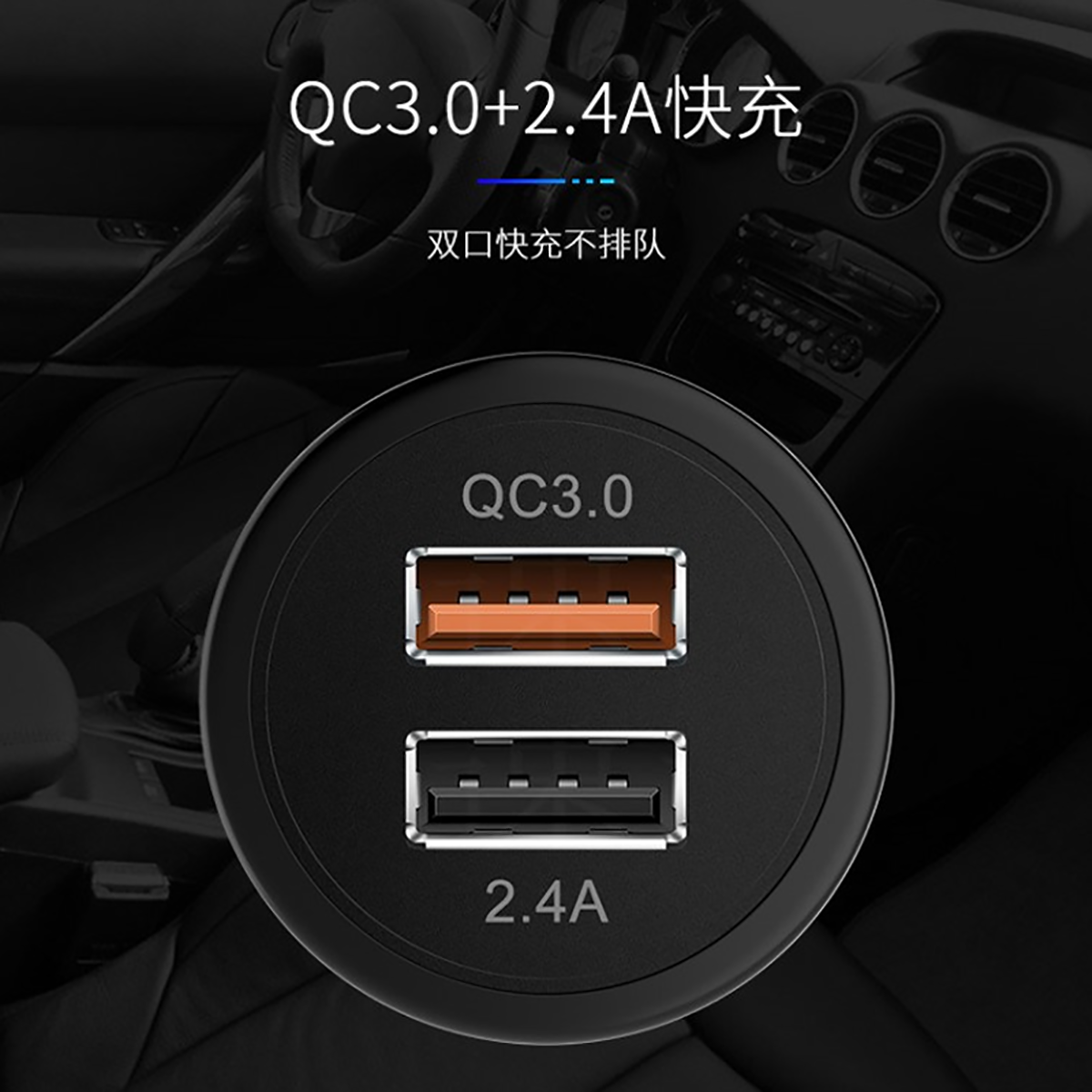 车充_05.png
