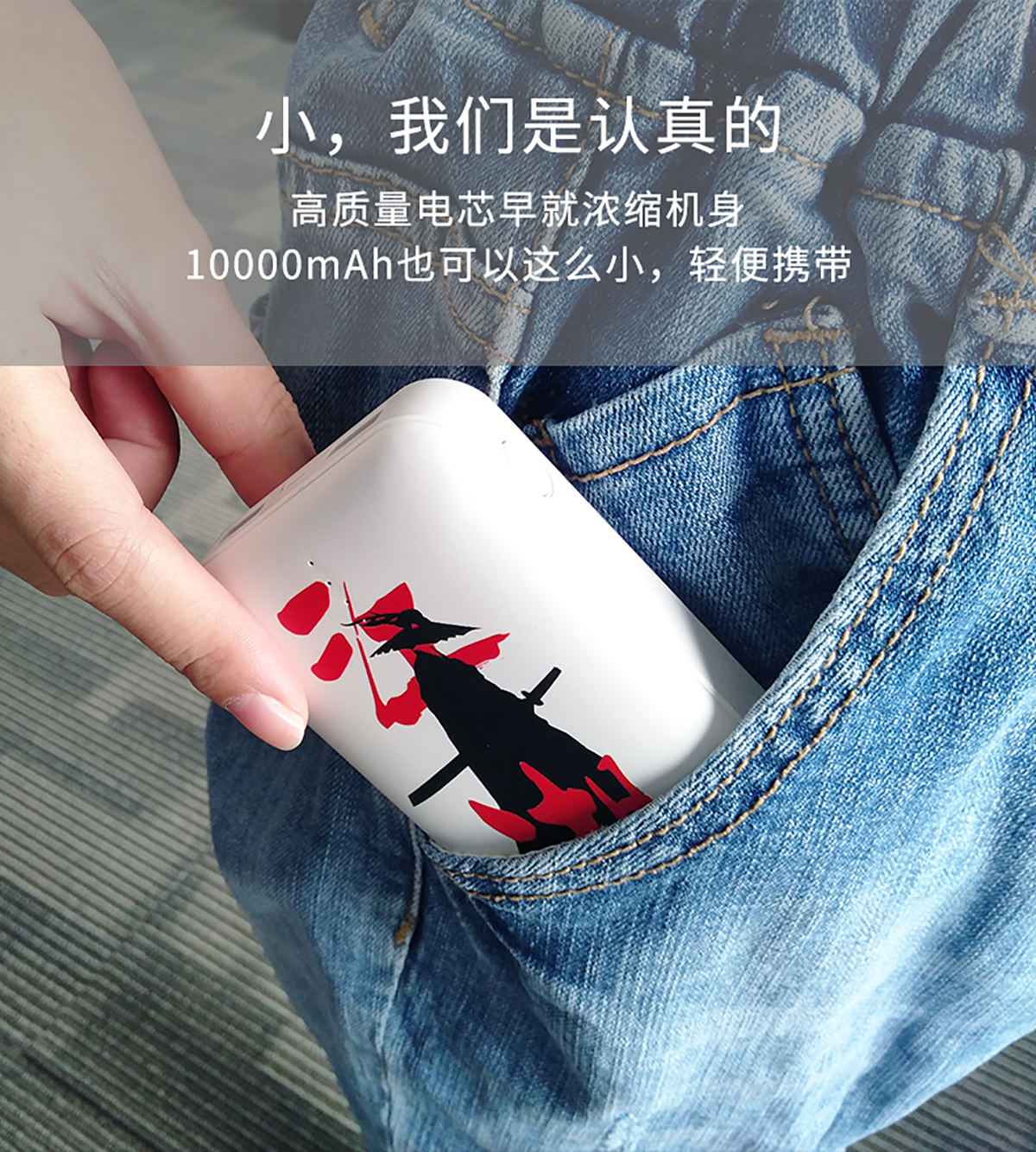 小旋风10000mAh_03.png