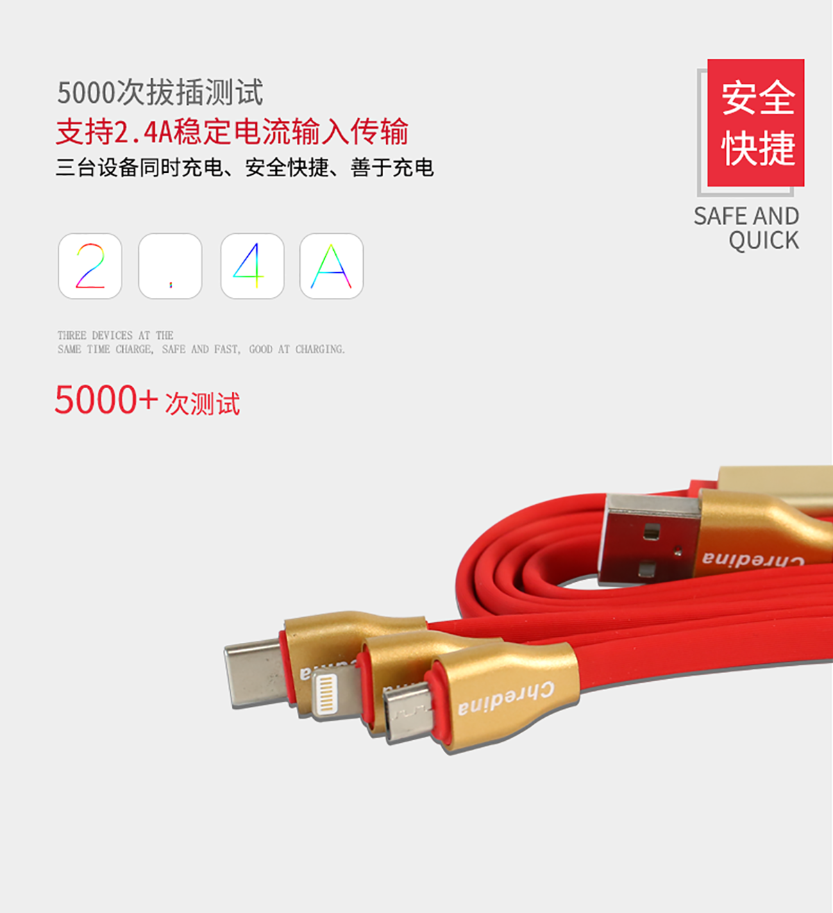 一拖三数据线_06.png