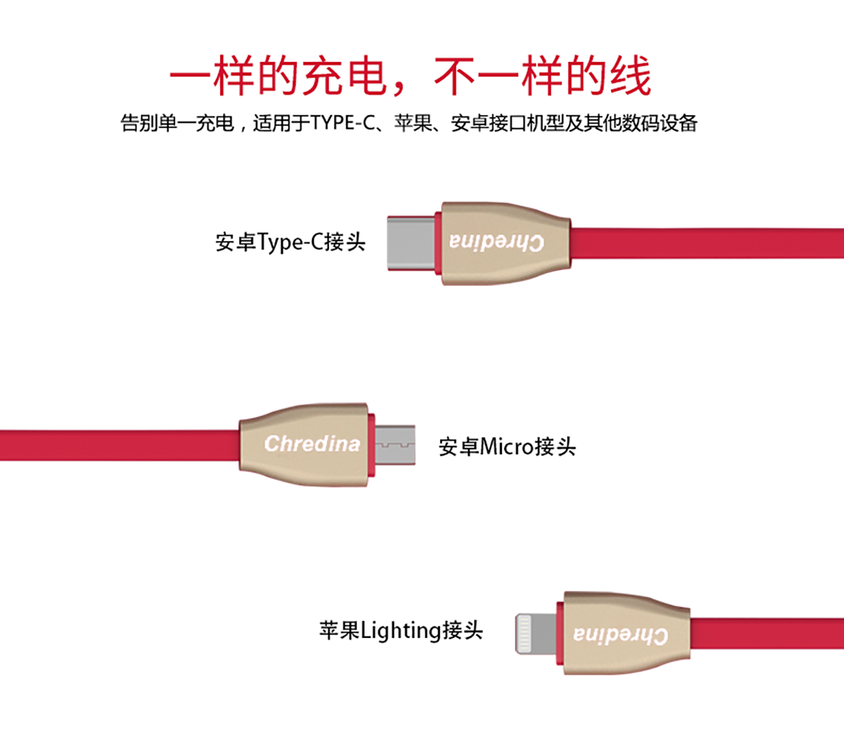 一拖三数据线_04.png