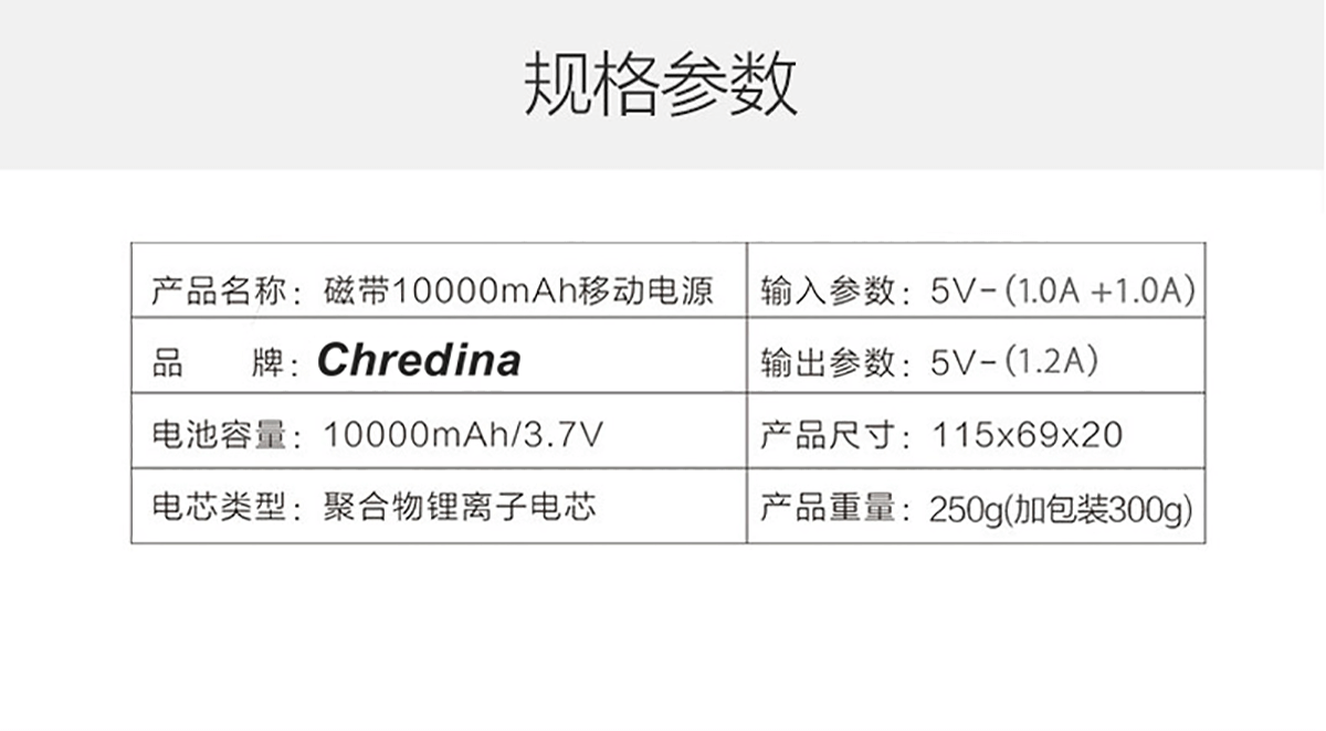 CR-P19磁带10000毫安移动电源_16.png
