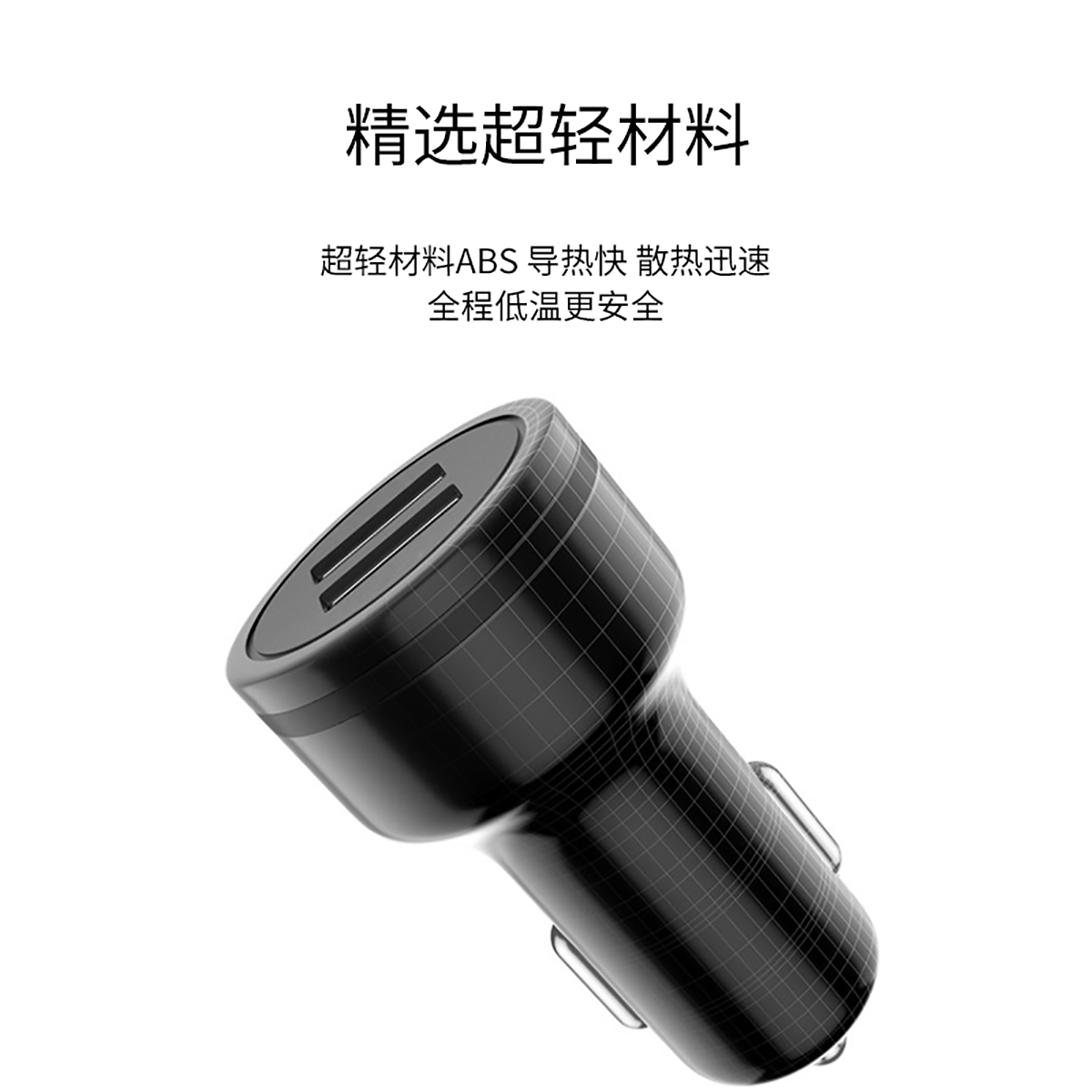 车充_06.png
