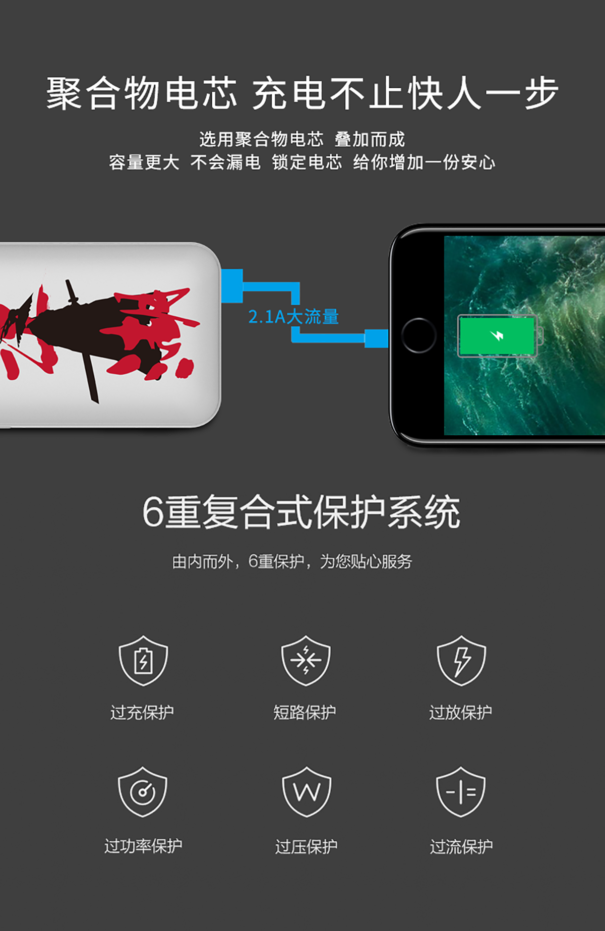 小旋风10000mAh_07.png