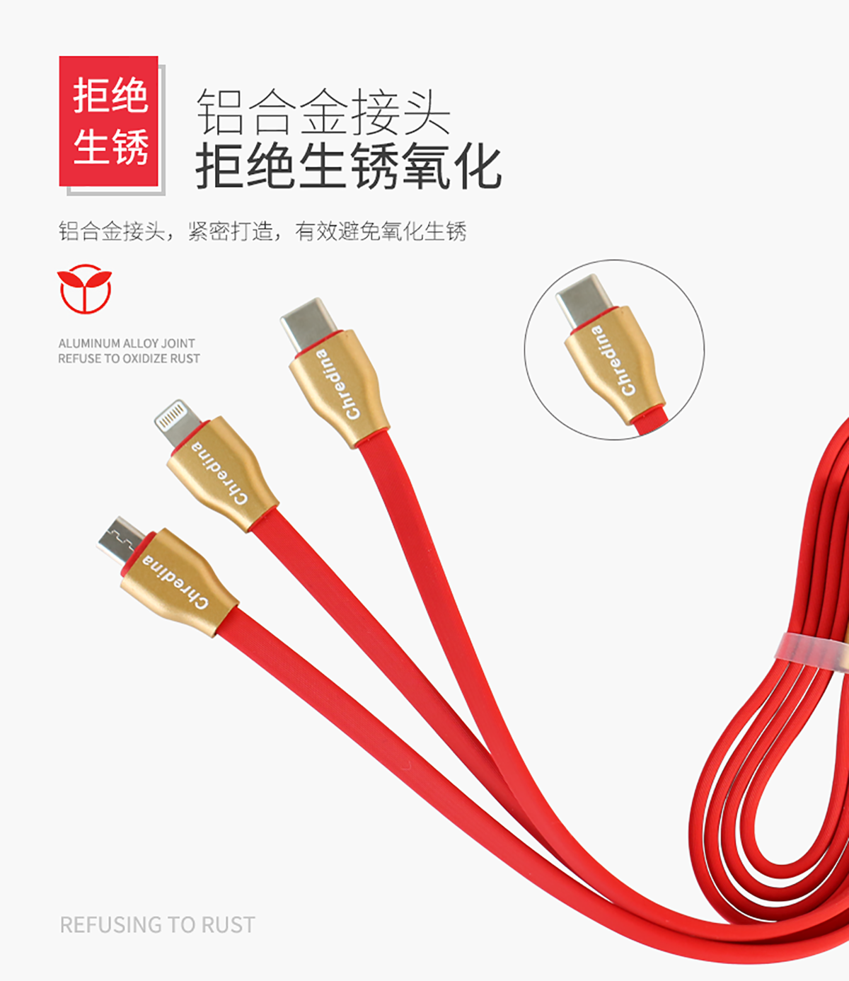 一拖三数据线_07.png