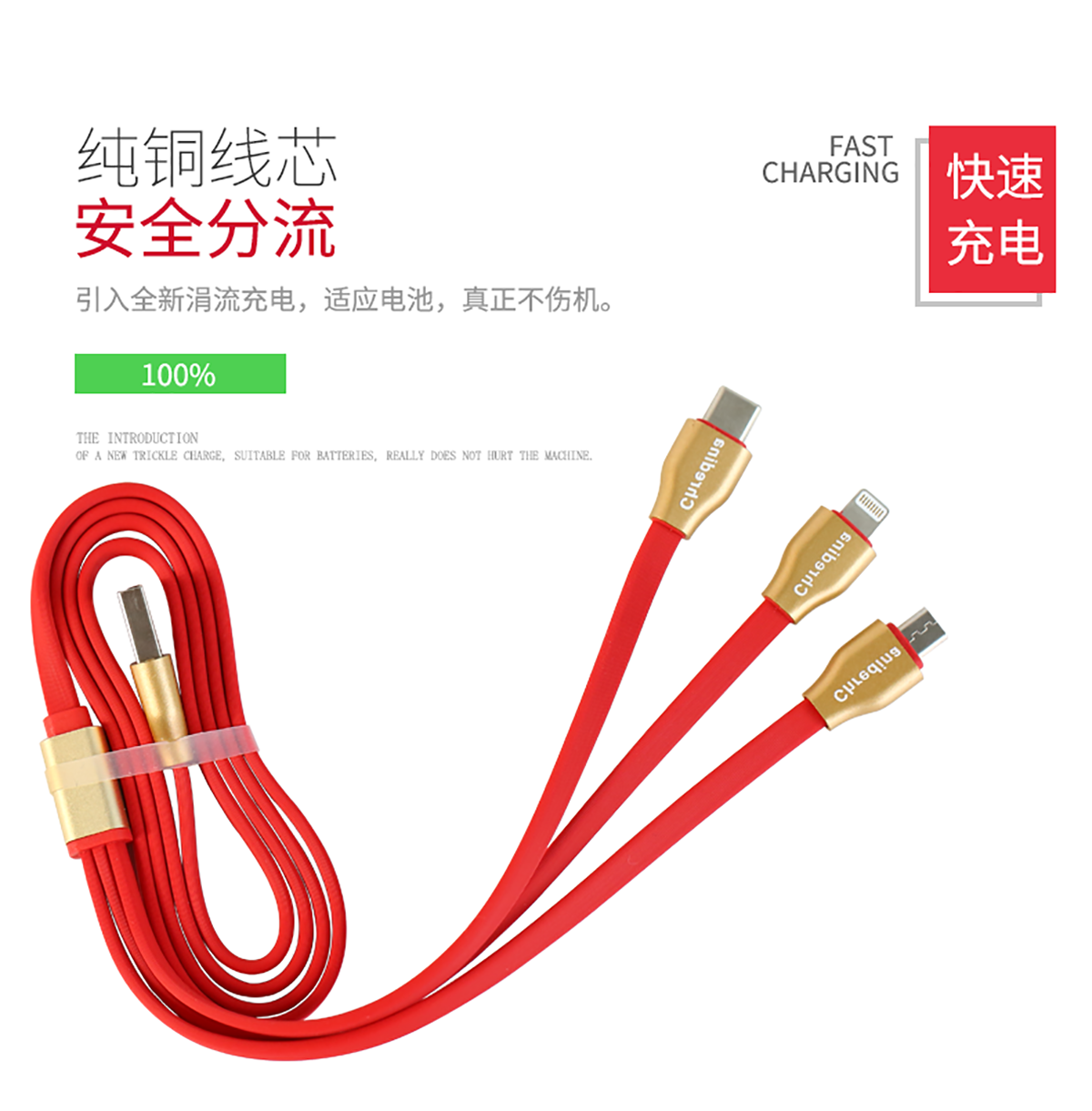 一拖三数据线_10.png