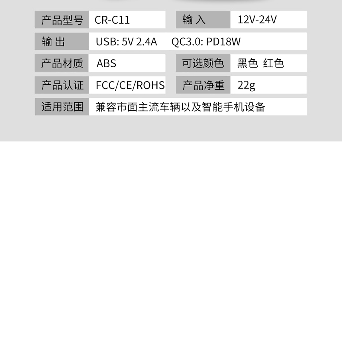 车充_11.png