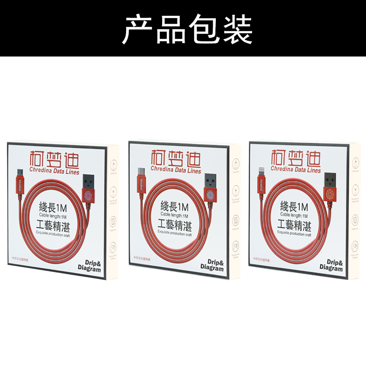 数据线_10.png