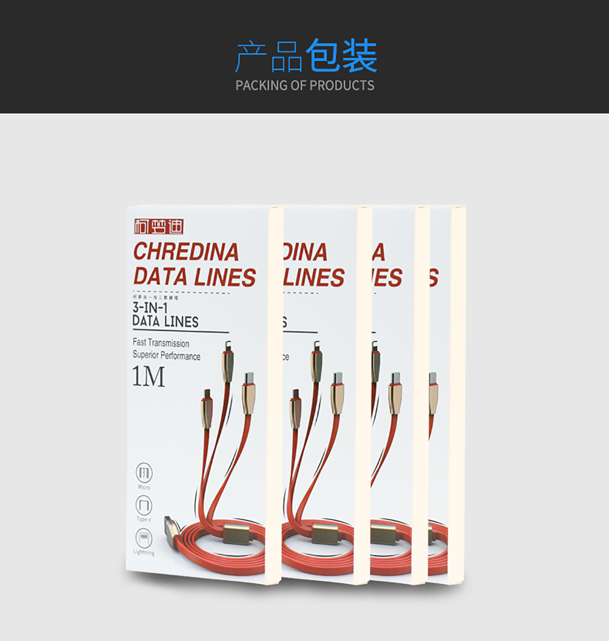 一拖三数据线_15.png