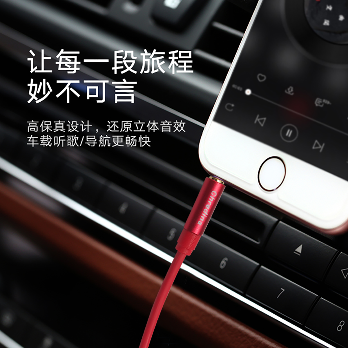 音频线_03.png