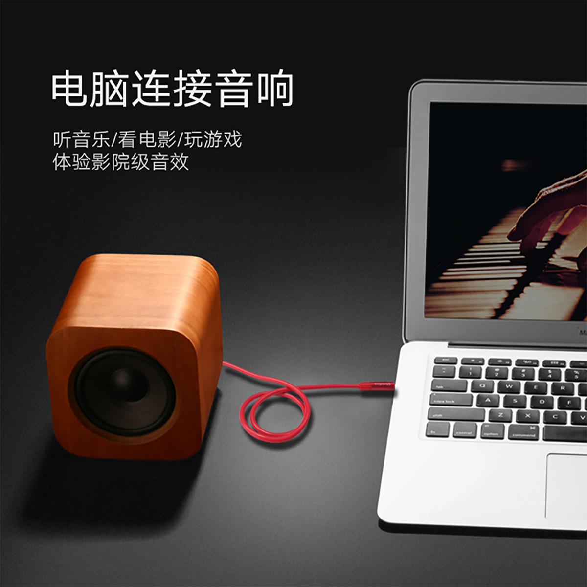 音频线_06.png