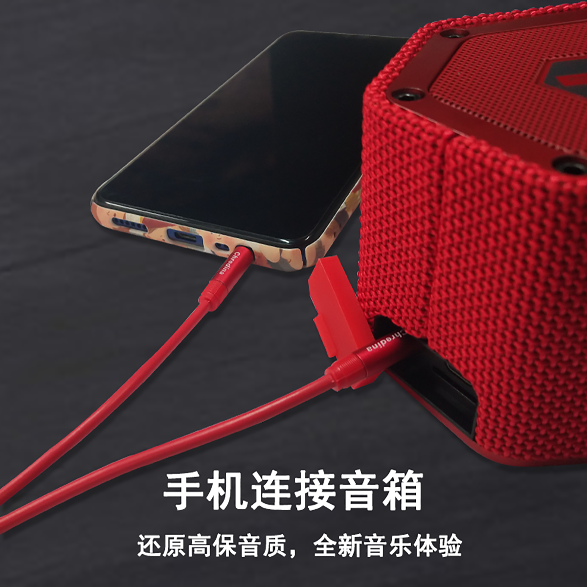 音频线_05.png