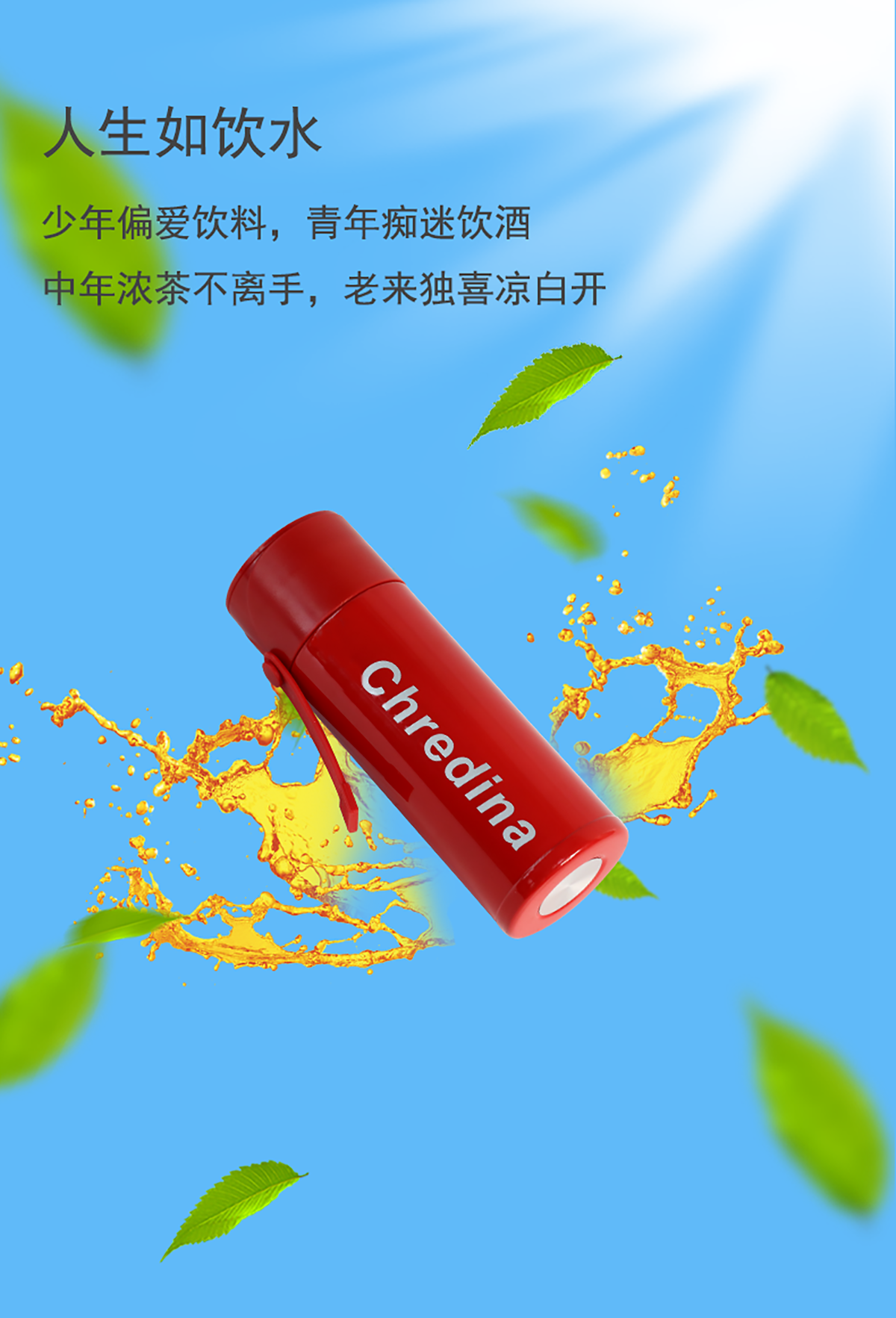 运动保温杯_02.png