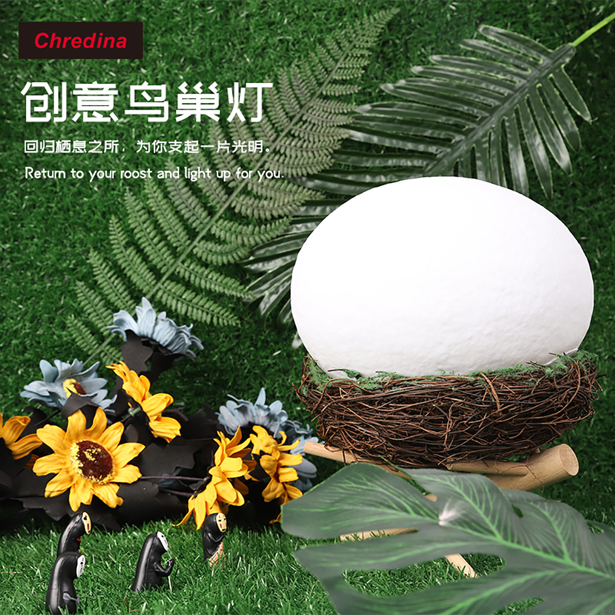 鸟巢灯_01.png