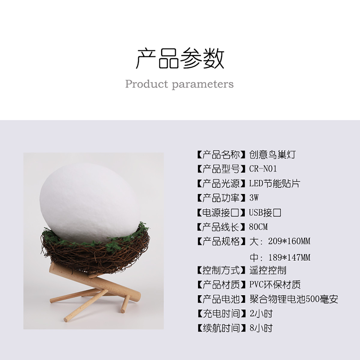 鸟巢灯_08.png