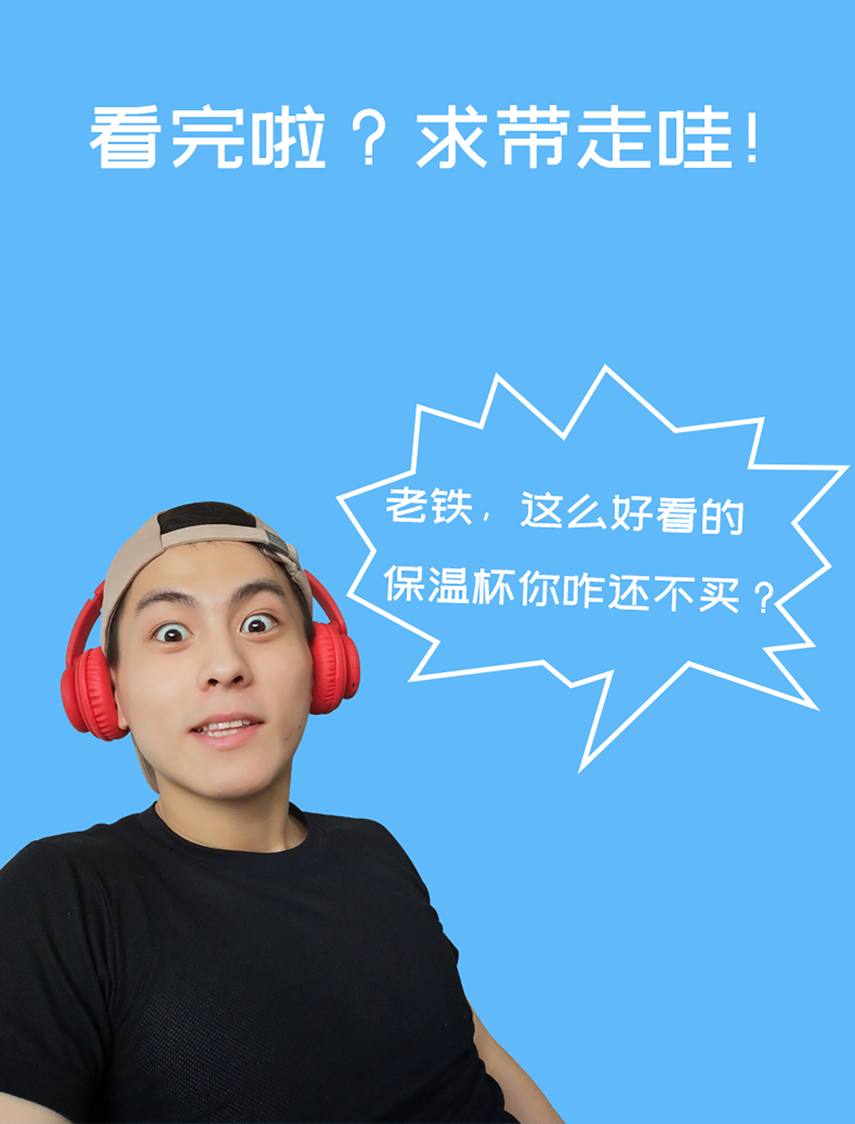 运动保温杯_07.png