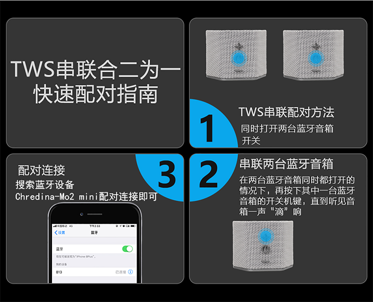 无线蓝牙音箱mini_09.png