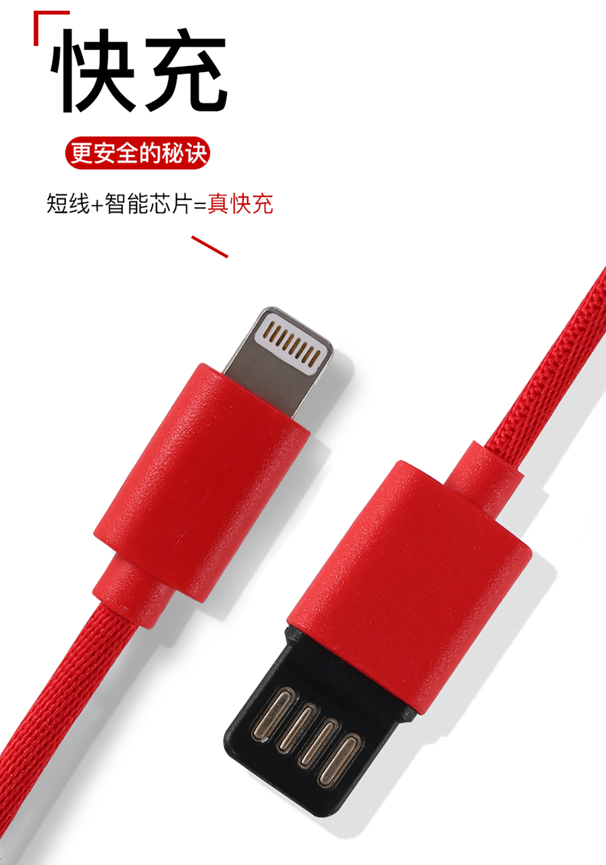 数据线_05.png