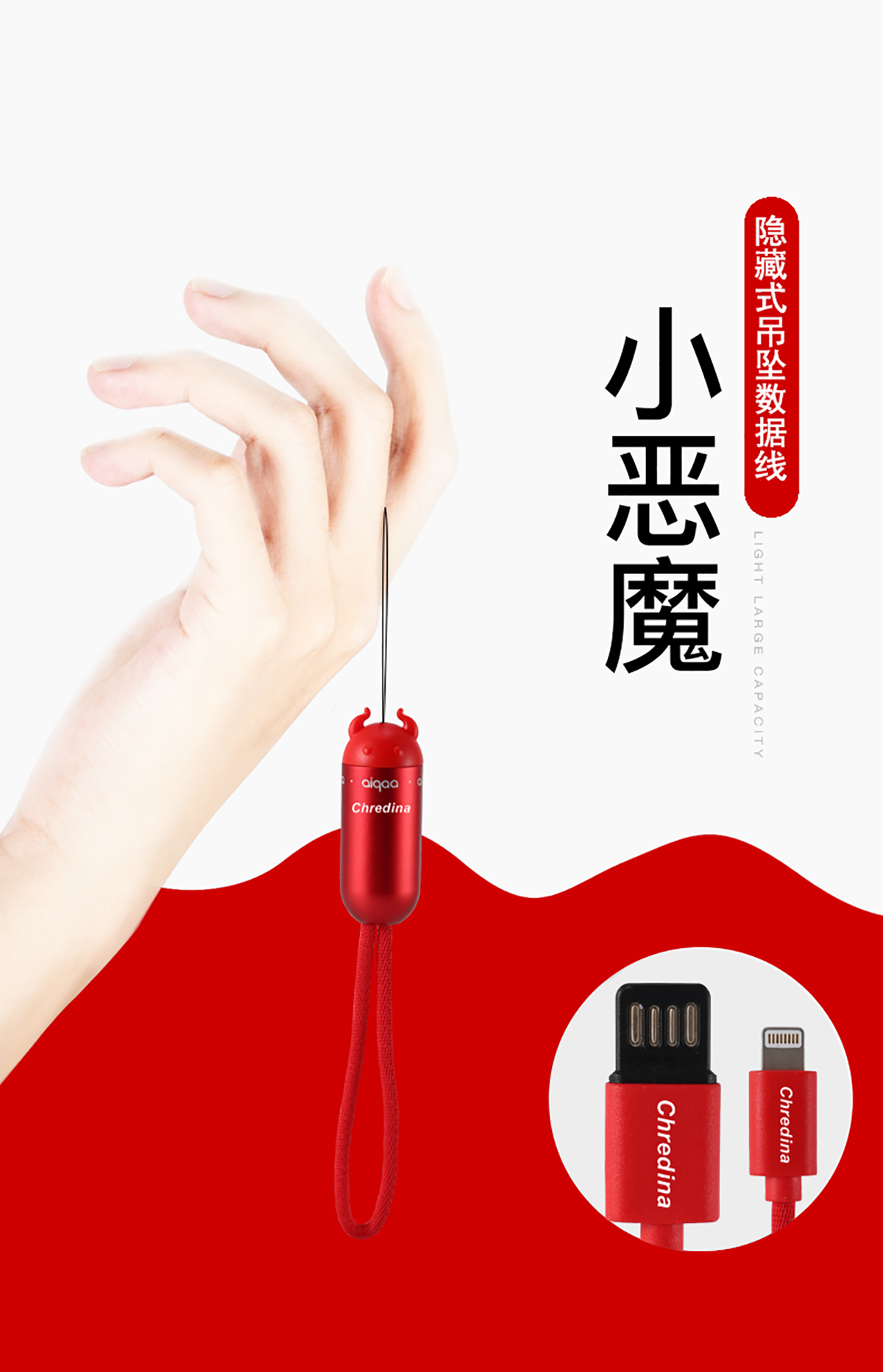 数据线_01.png