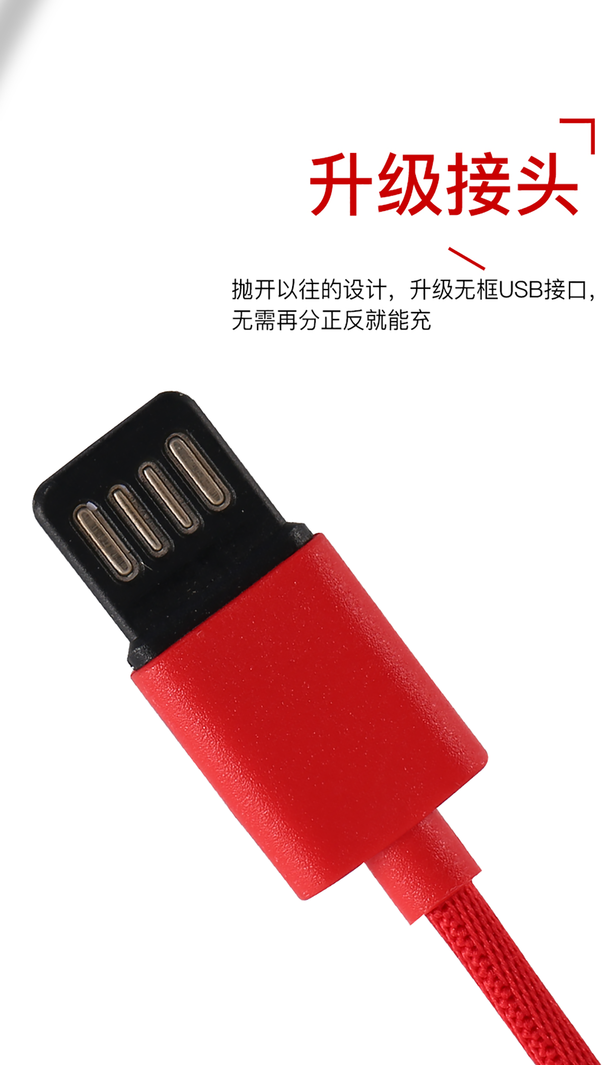 数据线_06.png
