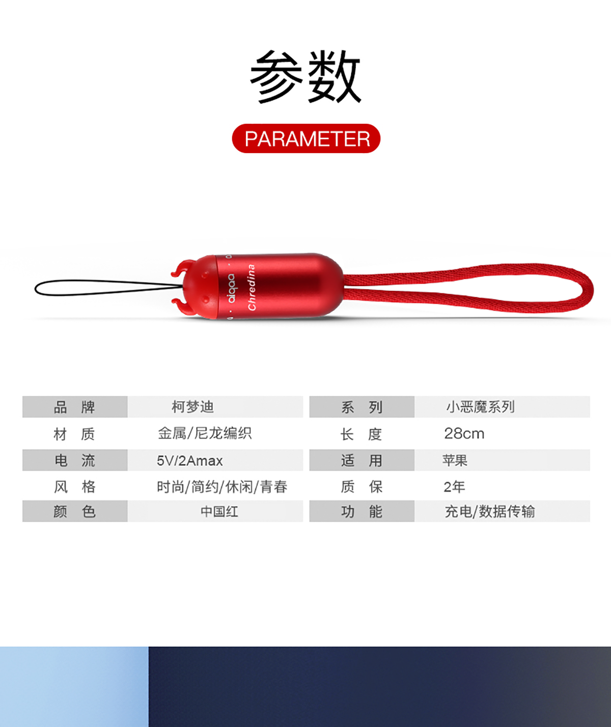 数据线_09.png